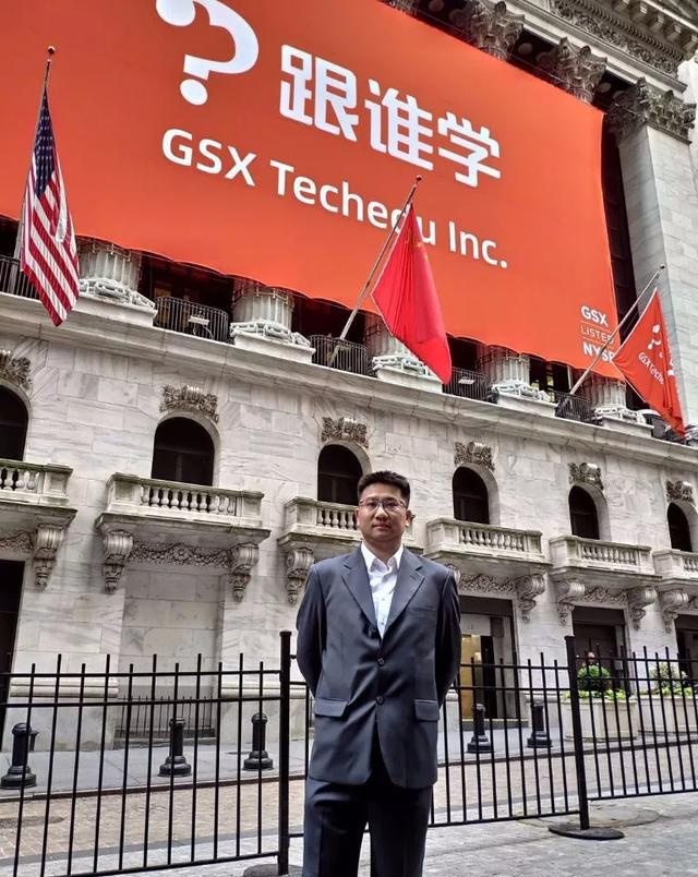 跟谁学最新股权曝光:陈向东持股46% 有近90%投票权