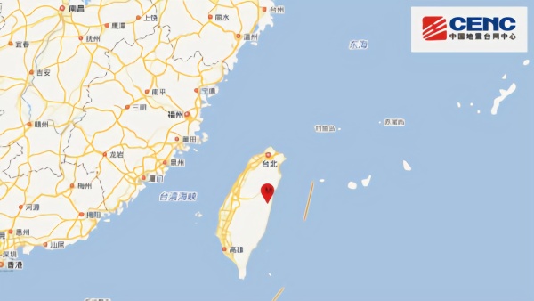 中国台湾花莲县发生5.4级地震