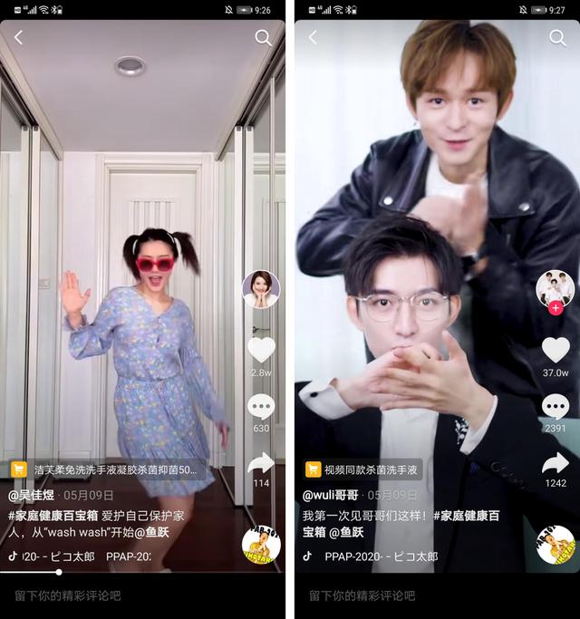 wuli哥哥,@无敌千金等抖音头部达人团,创作了各种脑洞大开的洗手舞