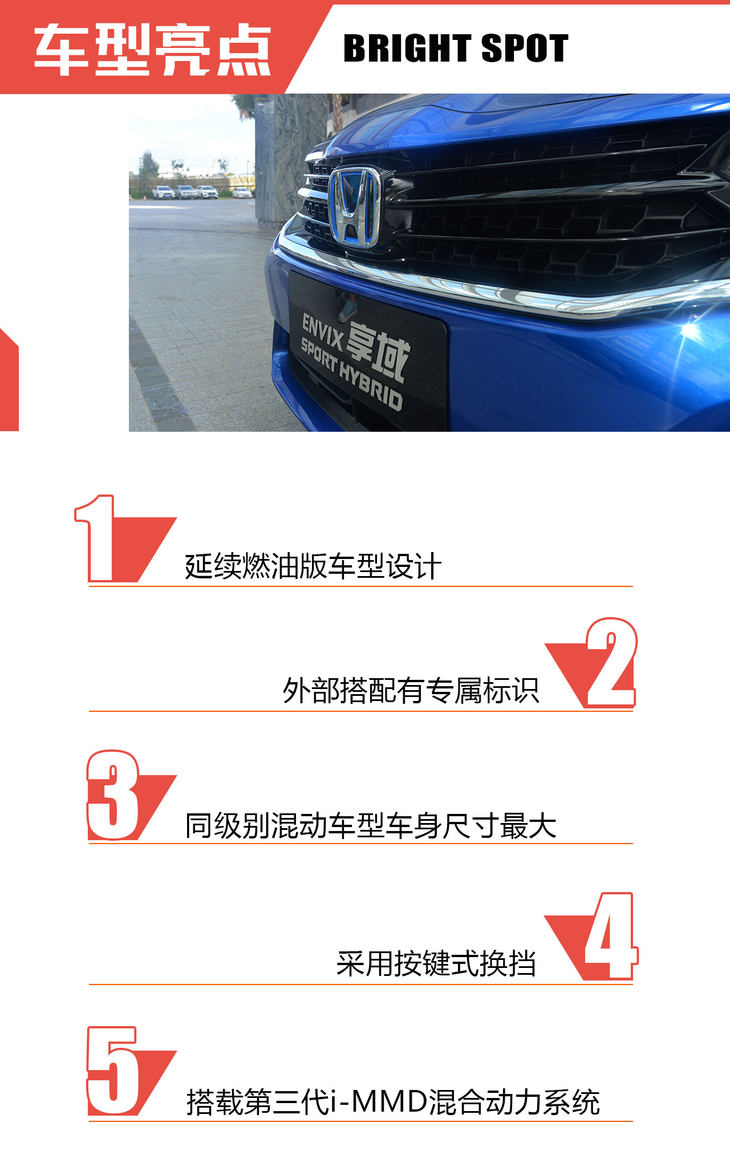 第三代i Mmd混动系统加持东风本田享域锐 混动开起来怎么样 手机凤凰网