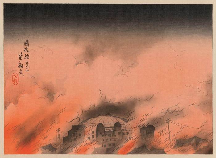《火上的国技馆》1924年 彩色木版画