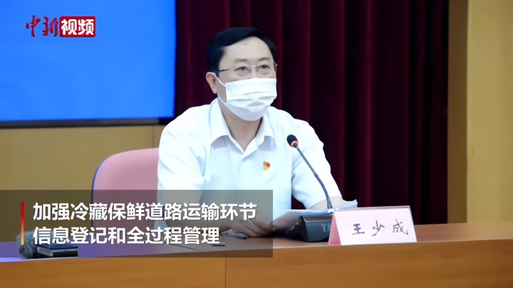 大连：严格把控冷链物流运输环节