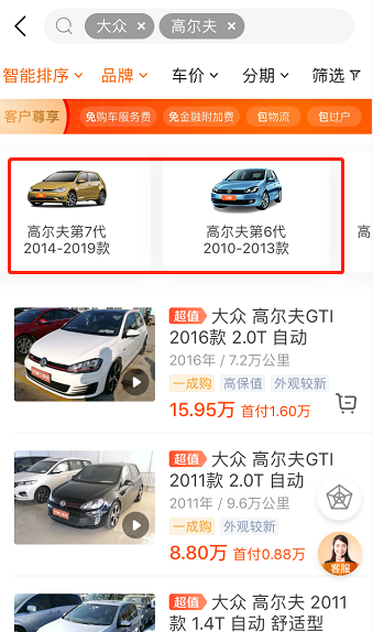 哪里买二手电动车app 0D000C47AA73A0E227260BA3DAE344DF6BED1AB9_size161_w339_h574.png