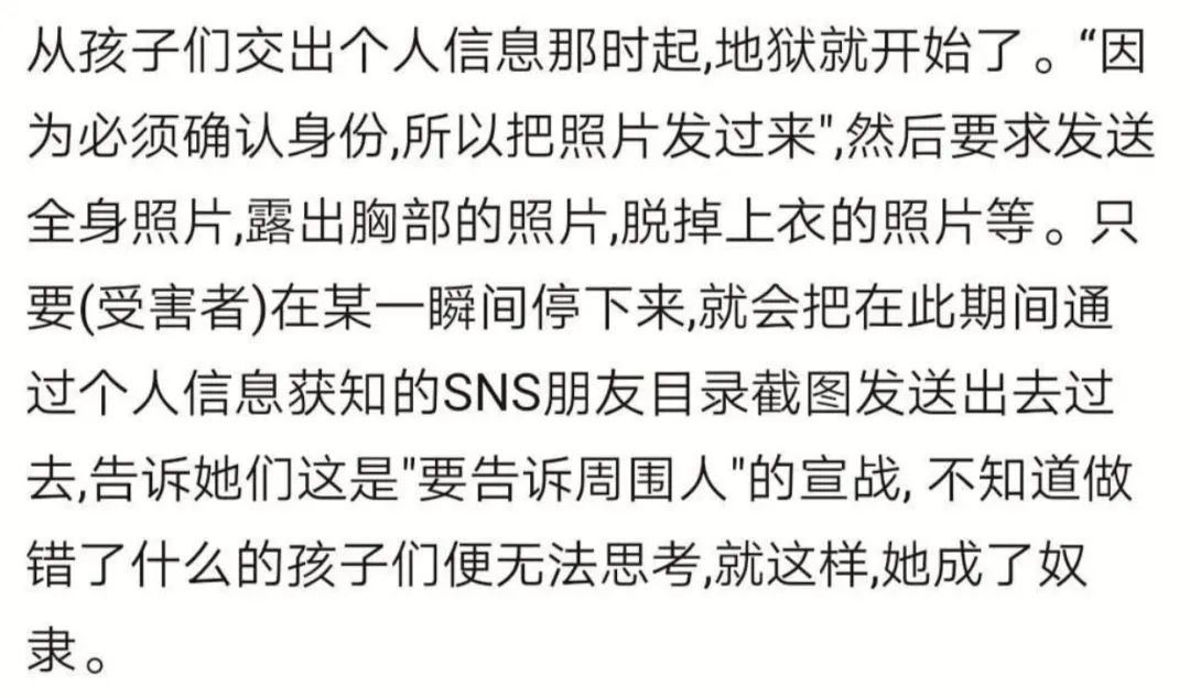 令人作呕的韩国n号房间,孩子,躲藏在阴暗角落的恶魔最可恶