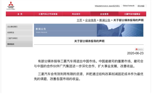 真是空穴来风 网传 三菱将退出中国 遭官方辟谣 手机凤凰网