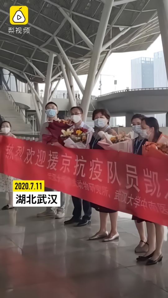湖北援京医疗队返鄂，战疫夫妻高铁站台上庆祝结婚10周年