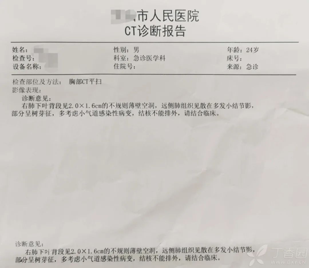 24 岁男性暴瘦30 斤 满口都是 豆腐渣 凤凰网健康 凤凰网