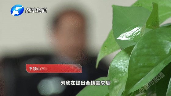 刘欣|重案公布！境外组织策反博士高工，细节曝光