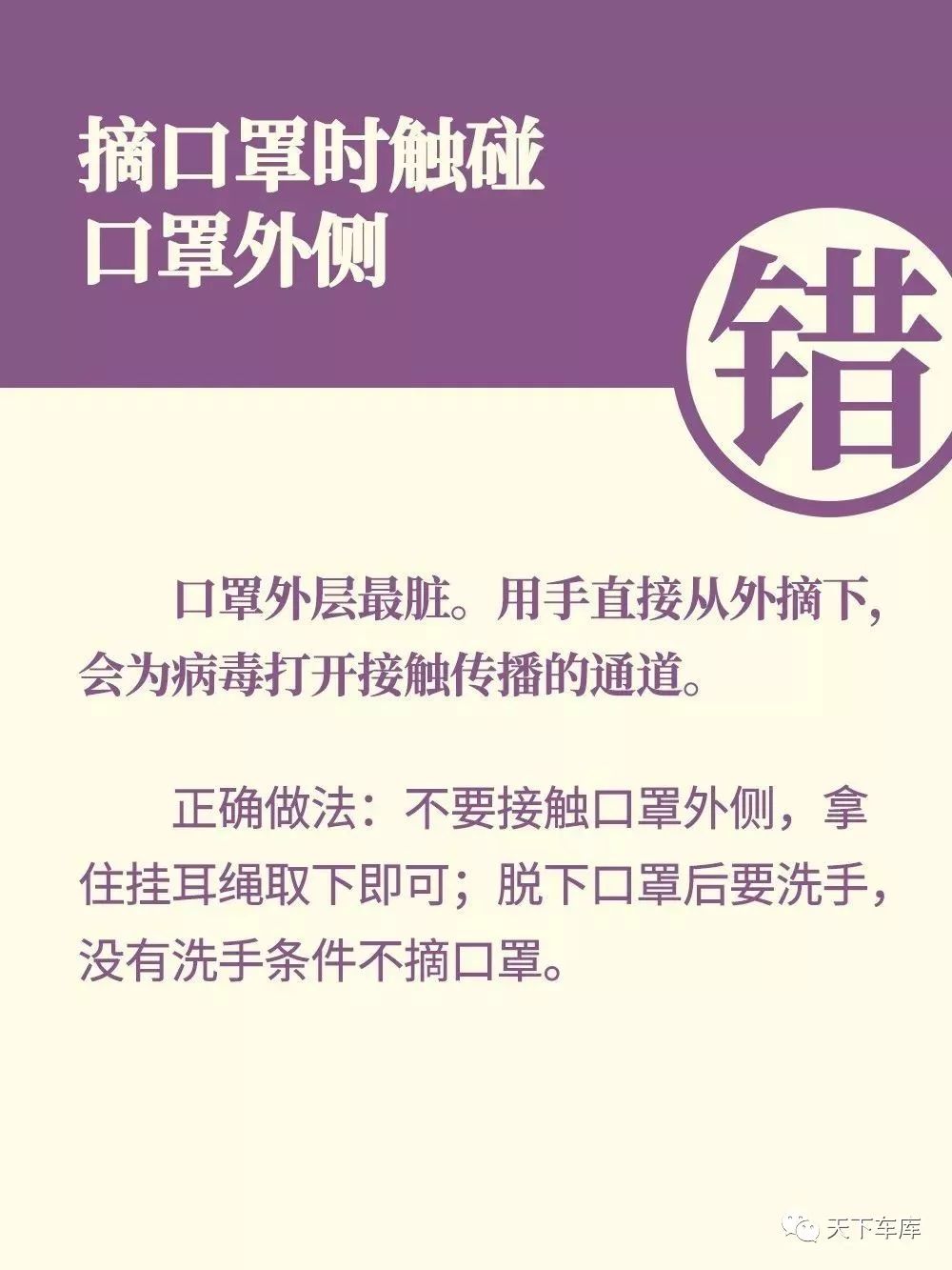 疫情当前,你真的会戴口罩吗?