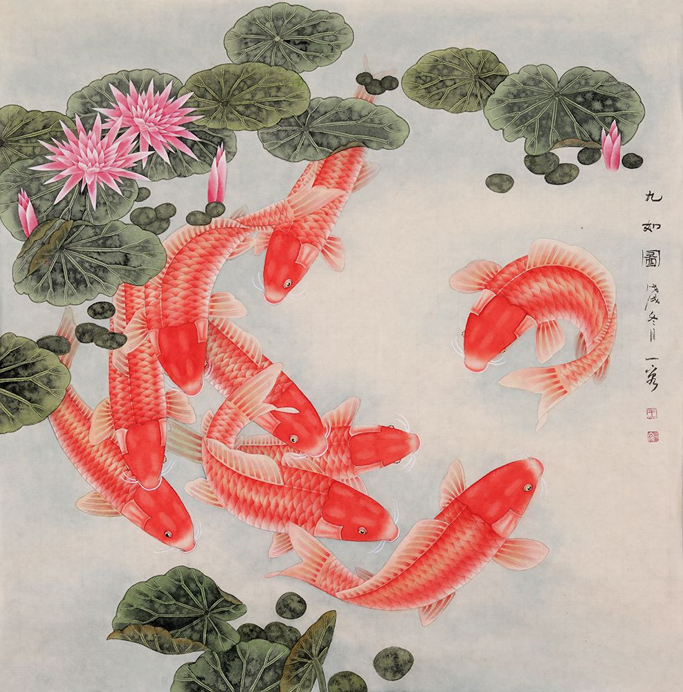 所以九鱼图中的每个鱼就代表了一个如,而鱼游于水中则代表了如鱼得水