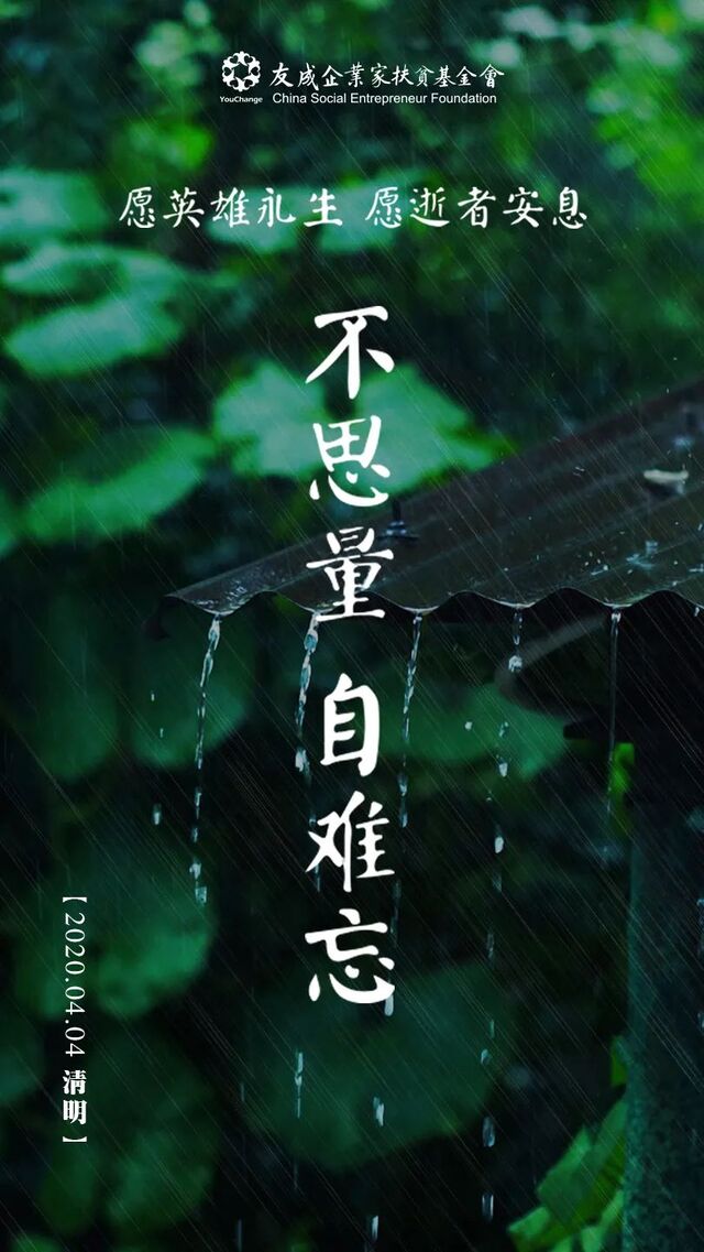 清明:不思量,自难忘