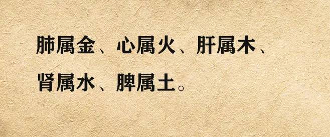 木曰曲直,火曰炎上,土爰(yuan二声)稼穑(se四声,金曰从革,水曰润下