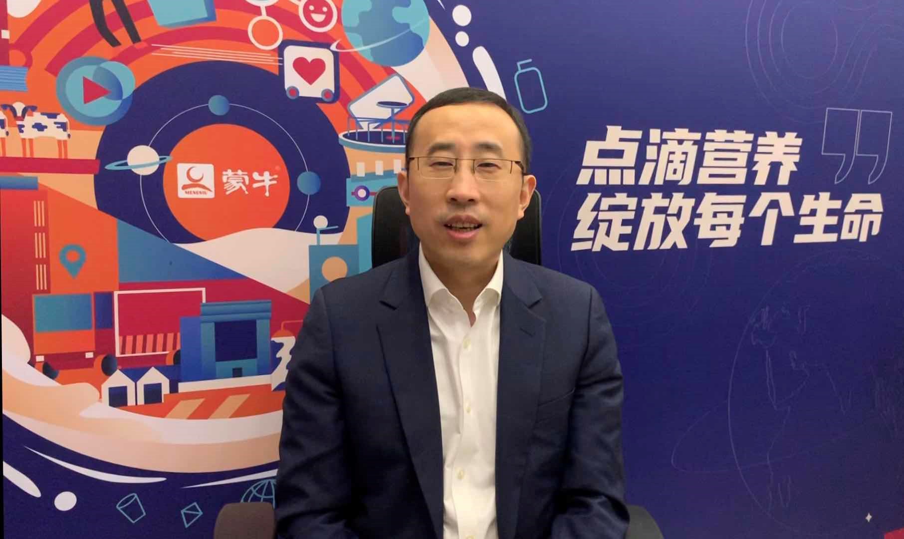 蒙牛总裁卢敏放疫情加速乳业向全球化数字化转变