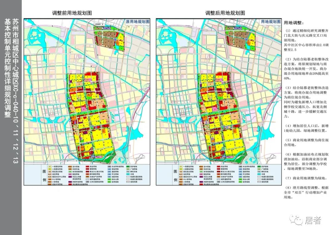相城规划大调整！元和再添小学、幼儿园、居住用地！就在……__凤凰网