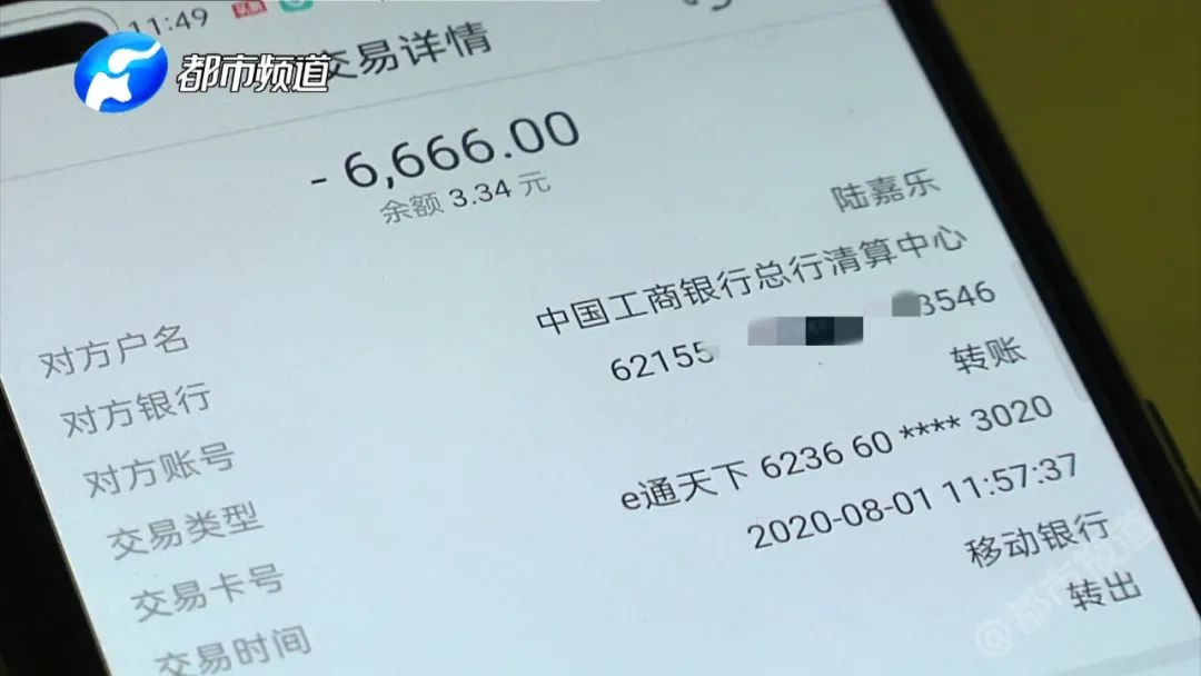 6666元工資剛到賬6分鐘後全沒了中原銀行我的錢呢