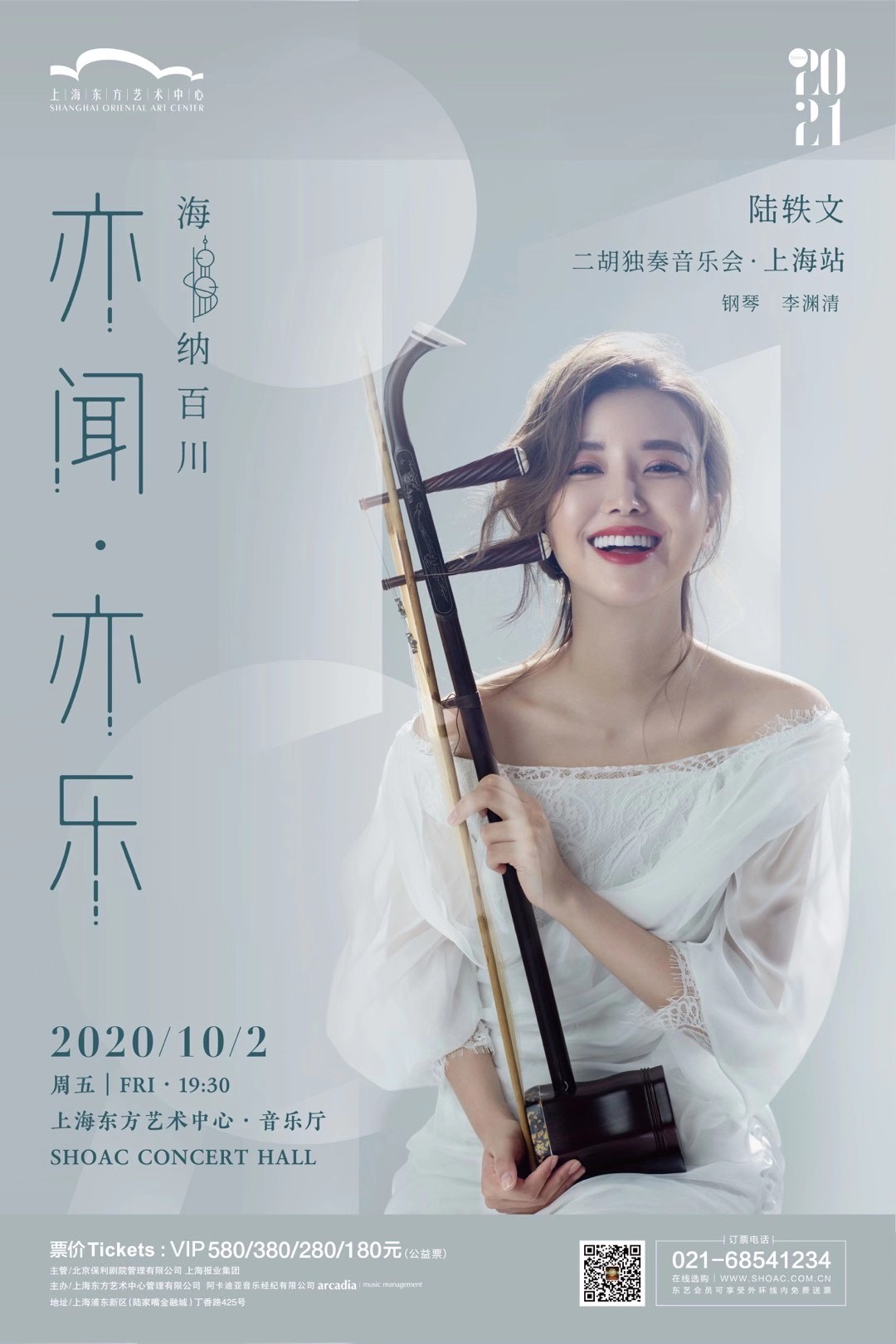 演出海报
