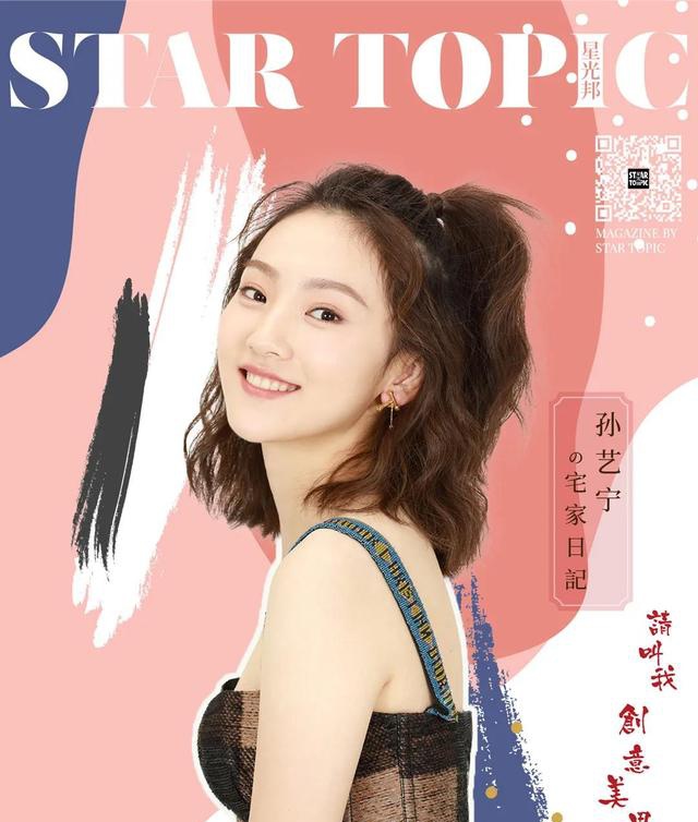 孙艺宁de宅家日记请叫我创意美甲大师
