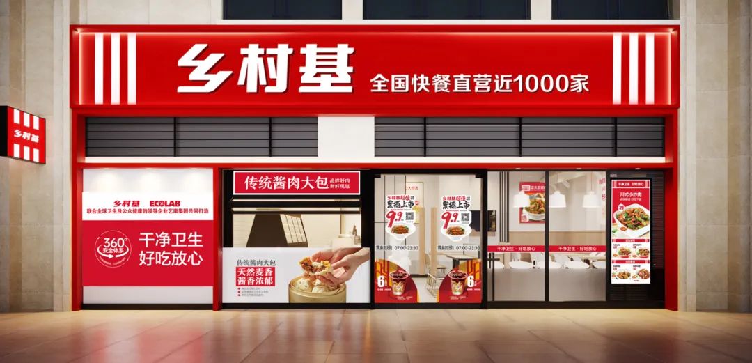 在门店模型探索上,乡村基有外卖专门店,社区店,档口销售模式等.