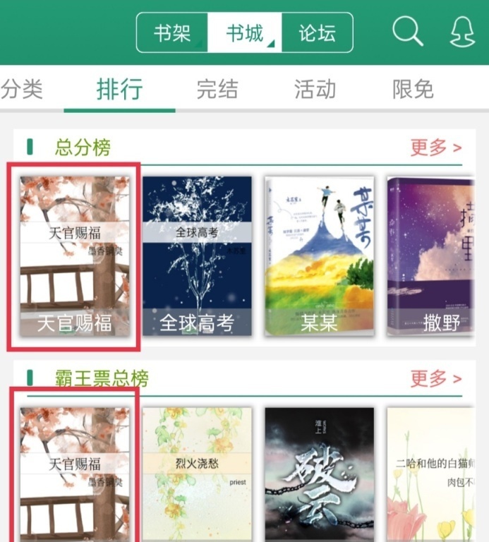 《天官赐福》影视化来势汹汹,青你小生王喆成谢怜热门候选人?