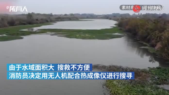 科技的力量！消防员用热成像仪搜救落水女子