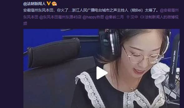 美女主持晓北怒斥东风本田她素质差没教养没资格做主持人