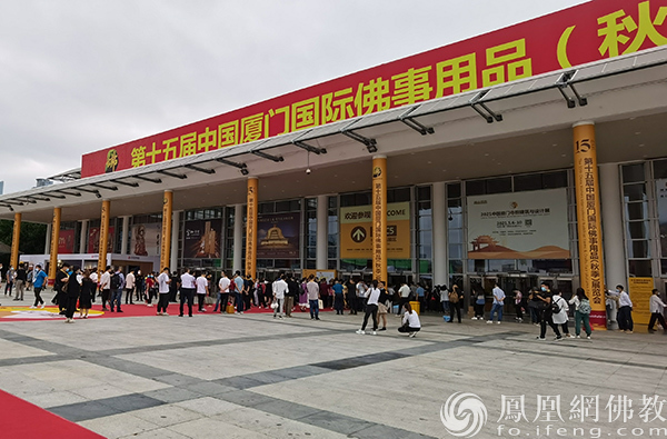 2020年厦门国际佛事用品(秋季)展(图片来源:凤凰网佛教 摄影:张科)