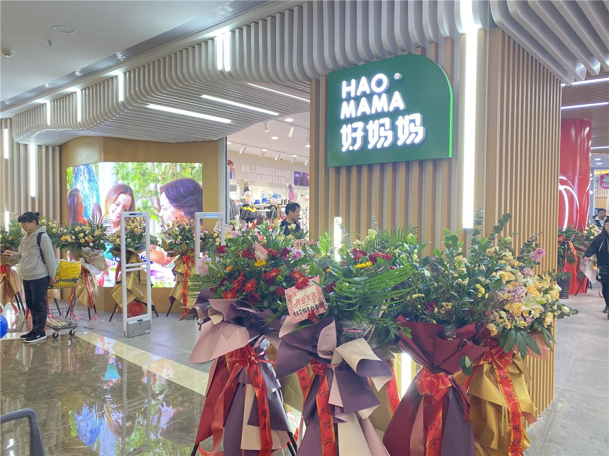 2020中国孕妇节秦皇岛丨好妈妈母婴百货营造精彩大秀