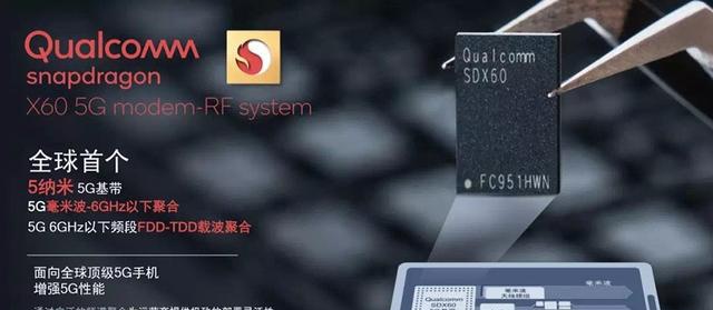 高通发布骁龙x60基带,三星笑了:自家5nm工艺,让高通先试试