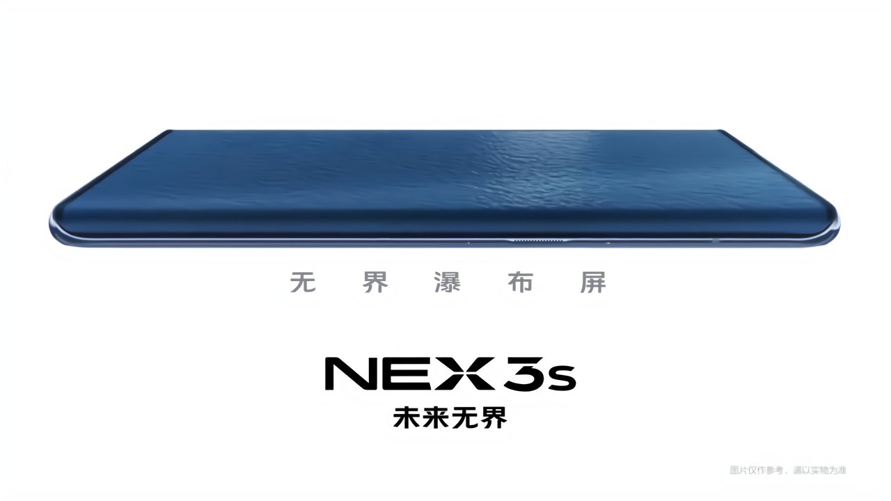vivo发布旗舰新品NEX 3S宣传片，同步开启预约