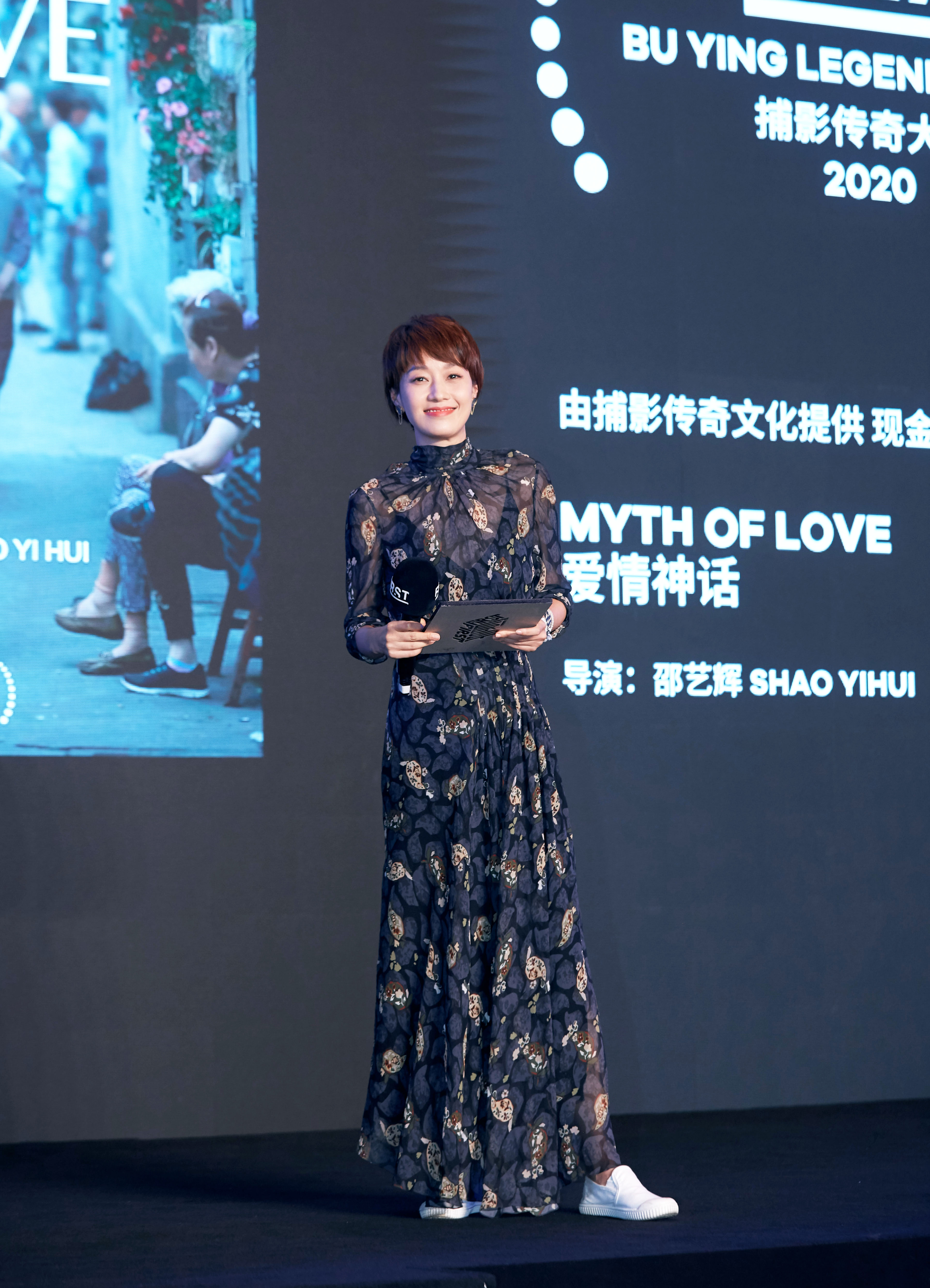 马伊琍任first影展终审评委 身体力行鼓励女性创作者