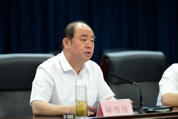 山东省司法厅原党委书记,厅长解维俊被调查 曾称确保监所绝对安全