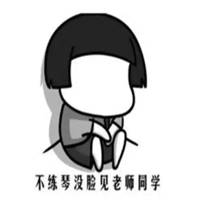 那些关于练琴的表情包,拿走不谢~__凤凰网