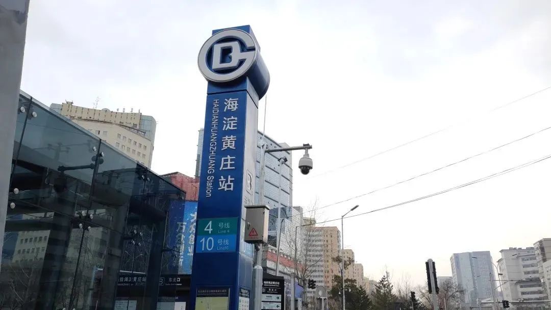 寸土寸金的海淀黄庄,静悄悄