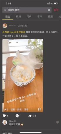 自嗨锅发热包频发投诉：吃出头发等异物 加热出现破损(图1)