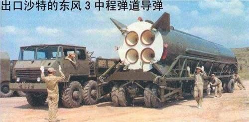 1987年沙特购买中国的东风导弹 为何能突破条约限制_凤凰网