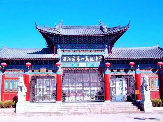 重磅丽江市一中高一计划招700人首开清北班配最强师资