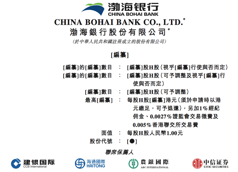 渤海银行打流水需要带什么 凤凰网