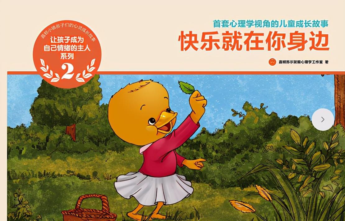 心儿的田园乐 旺家小农女