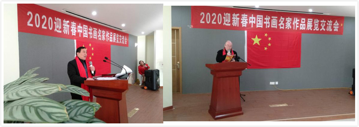 2020迎新春中国书画名家作品展览交流会在济南隆重举行