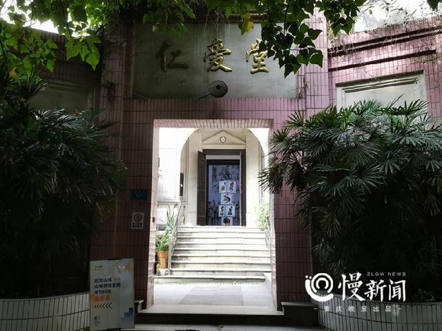 探秘山城巷百年仁爱堂未来这里将打造钟楼花园