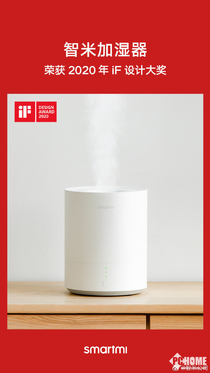 智米加湿器 新风系统获年if设计大奖 凤凰网