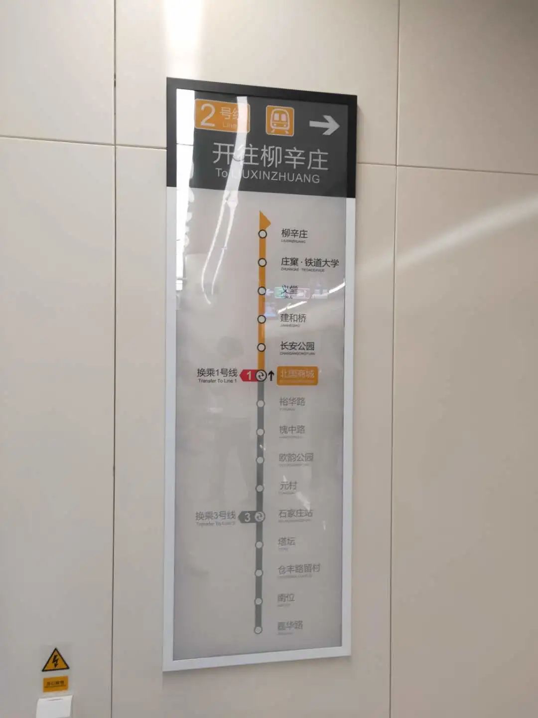 石家庄地铁2号线要来了记者带你抢先看