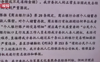中信银行调取个人账户流水涉违规 凌晨致歉