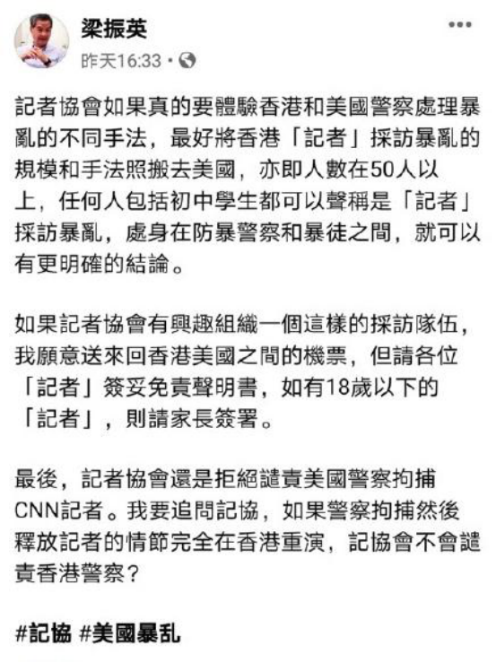 美警射击记者,香港记协竟指责港警 梁振英:去美国体验下