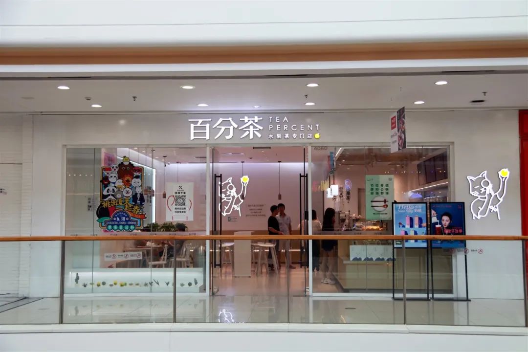 蘇州查處多家知名奶茶店七分甜百分茶汴京茶寮