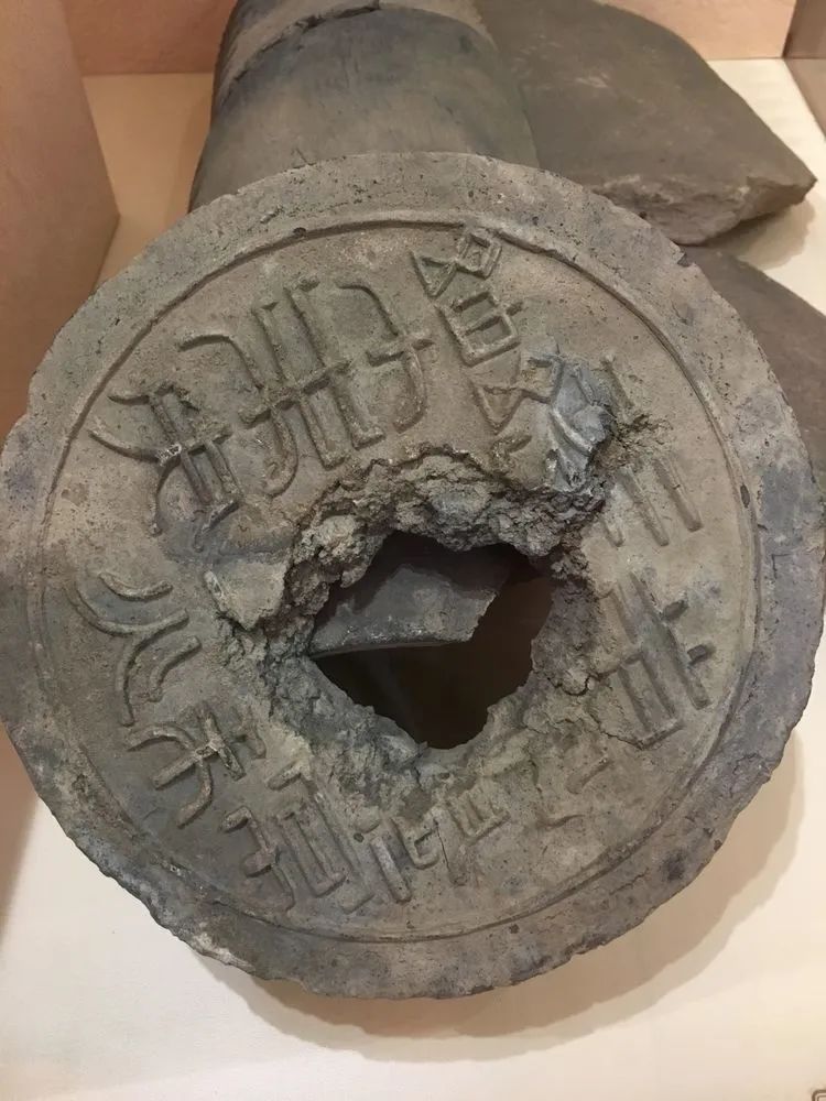 宫殿遗址出土的反文汉字瓦当之一, 作者于2017年8月13日在米努辛