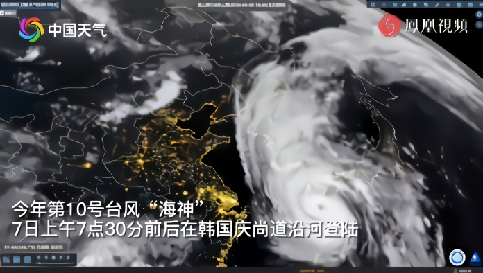 星眼看地球：台风海神即将进入我国吉林省境内