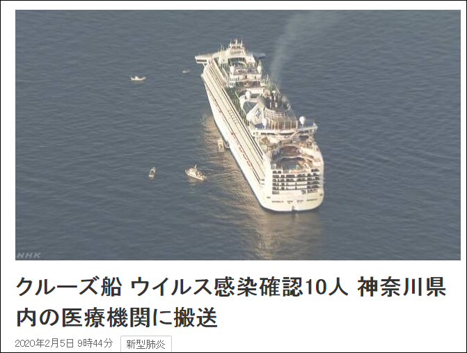 日本搭3700人邮轮聚集感染：已出31份结果，就有10人确诊
