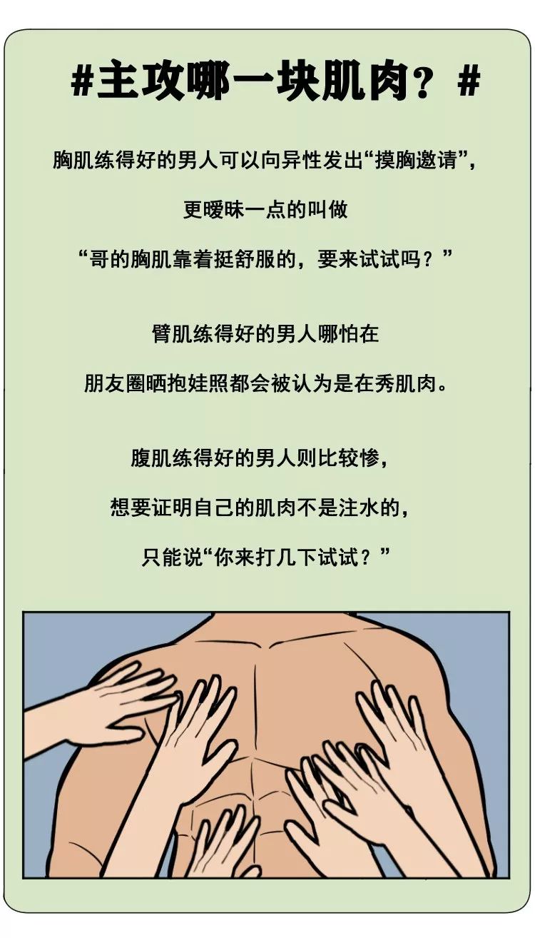 怎么港呢,肌肉只是他们的保护色,每一个肌肉男都需要关爱.