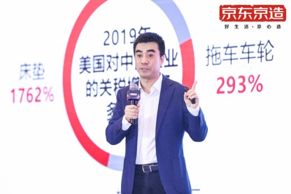 京东集团副总裁常斌"新制造突围"路径:整合多元渠道提升供应链效率